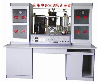 户式(别墅)家用中央空调实验实训装置(图1) 户式(别墅)家用中央空调实验实训装置(图1)