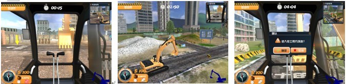 挖掘机教学模拟器(图8) 软件