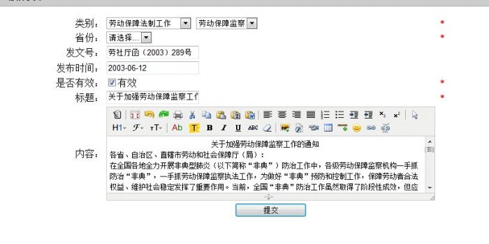 劳动关系及仲裁管理教学软件(图12) 劳动关系及仲裁管理教学软件