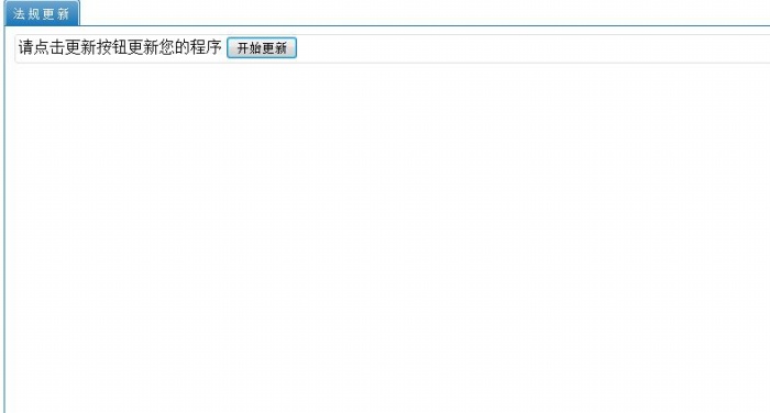 劳动关系及仲裁管理教学软件(图19) 劳动关系及仲裁管理教学软件