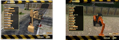 挖掘机教学模拟器(图9) 软件