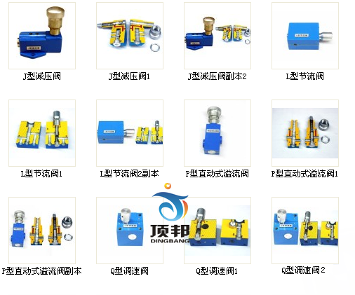 液压模型(图1) 液压模型