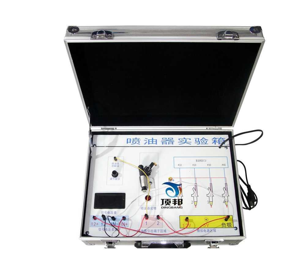 汽车喷油器实验箱(图1) 汽车喷油器实验箱