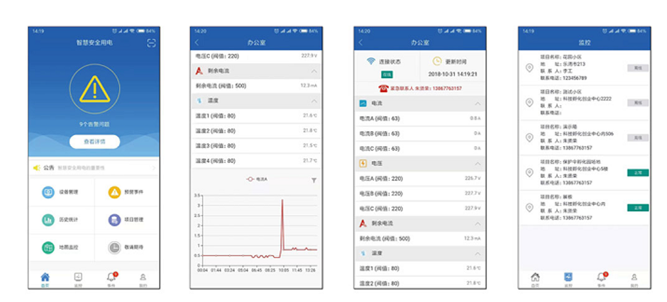 中央空调实训考核装置(网络型)(图4) 软件界面
