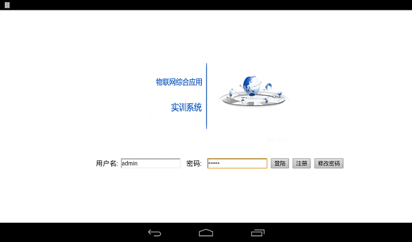 物联网工程综合应用实训装置(图10) web远程访问系统