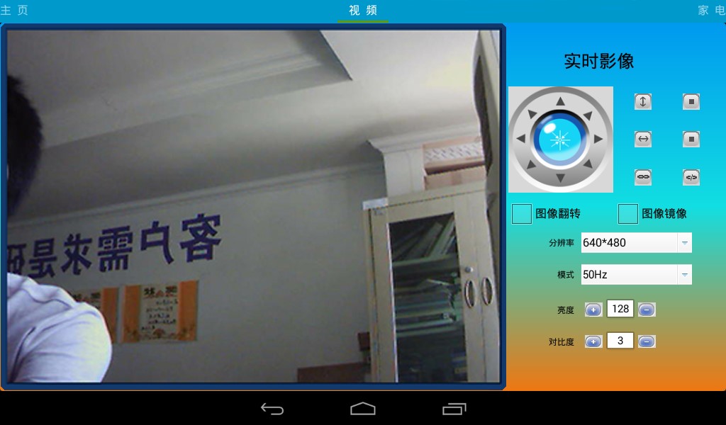 物联网工程综合应用实训装置(图8) 视频监控系统