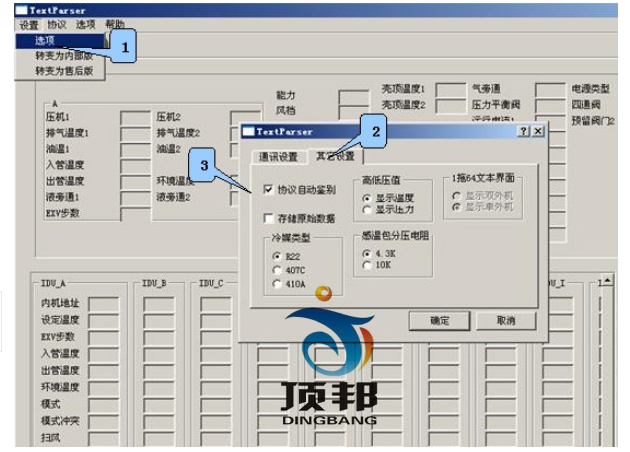 空调系统多联机(可变冷媒制冷剂流量系统)系统实训装置(图7) 软件