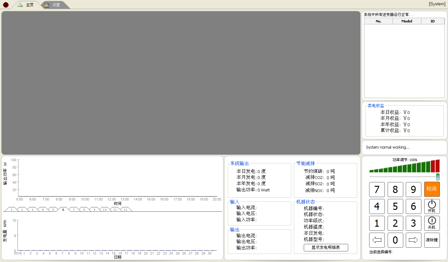 太阳能光伏并网发电教学实训台(图5) 软件