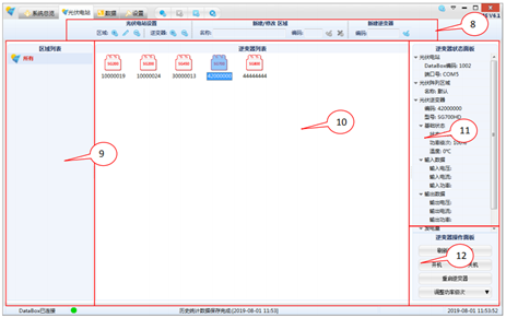 太阳能光伏运维发电教学系统(图6) 设备发电量曲线分析图