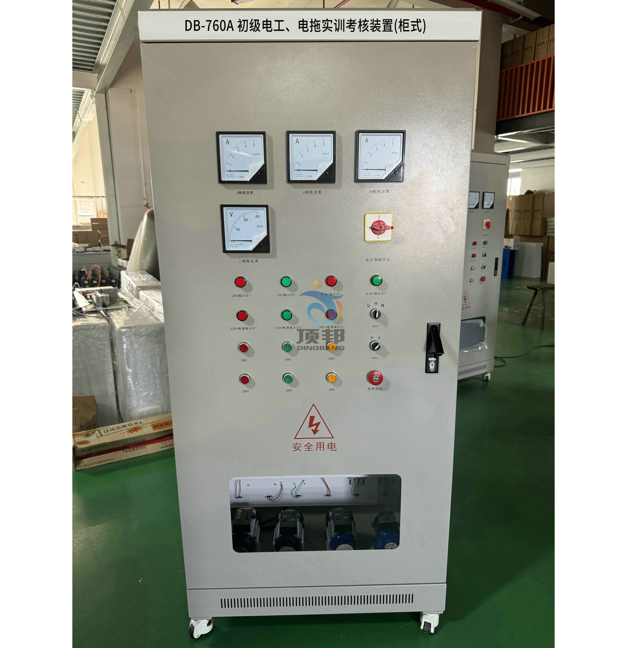 初级电工、电拖实训考核装置(