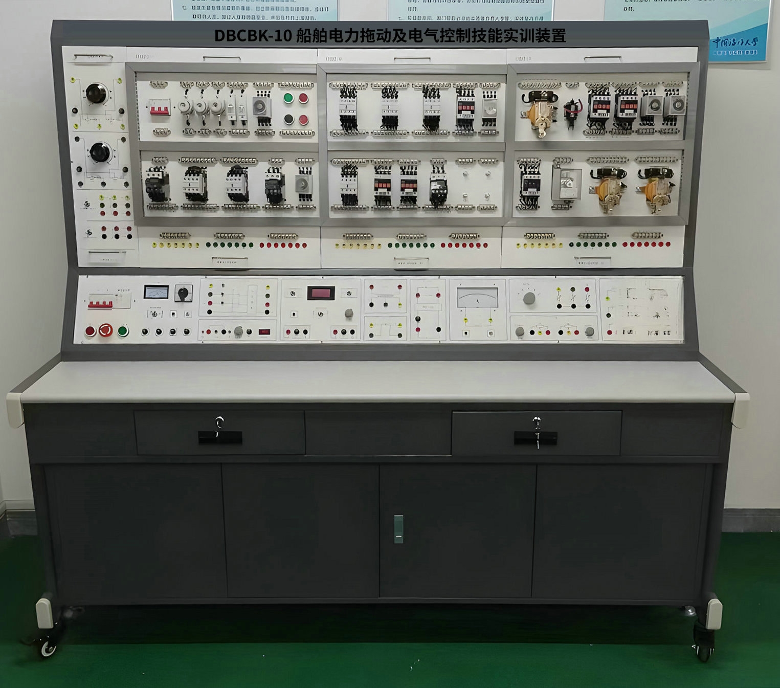 船舶电力拖动及电气控制技能实训装置(图1) 船舶电力拖动及电气控制技能实训装置