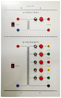 日喀则市公共职业技能服务中心安全用电实训装置(图5)