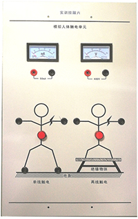 日喀则市公共职业技能服务中心安全用电实训装置(图10)